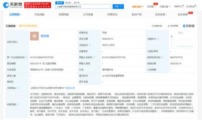 楊天真跨界創業，真本事品牌管理公司進軍二手日用百貨銷售