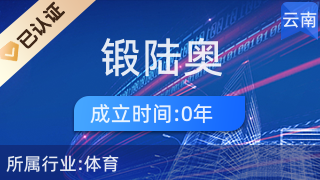 昆明鍛陸奧服裝店 開啟環保時尚新紀元，二手日用百貨銷售新風尚