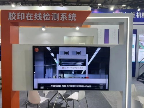 全印展特輯 華夏視科攜新產(chǎn)品、新技術(shù)亮相上海全印展，深化技術(shù)服務(wù)布局